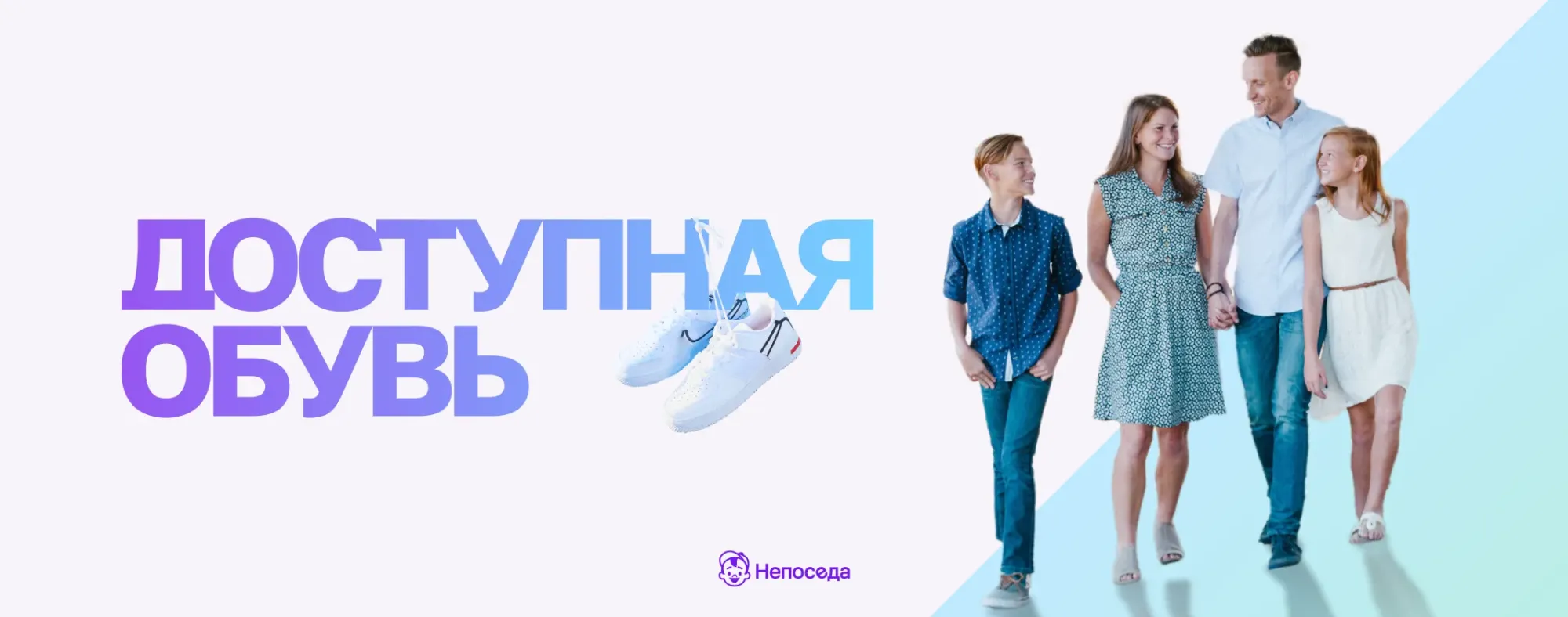 SEO-продвижение обувного интернет-магазина