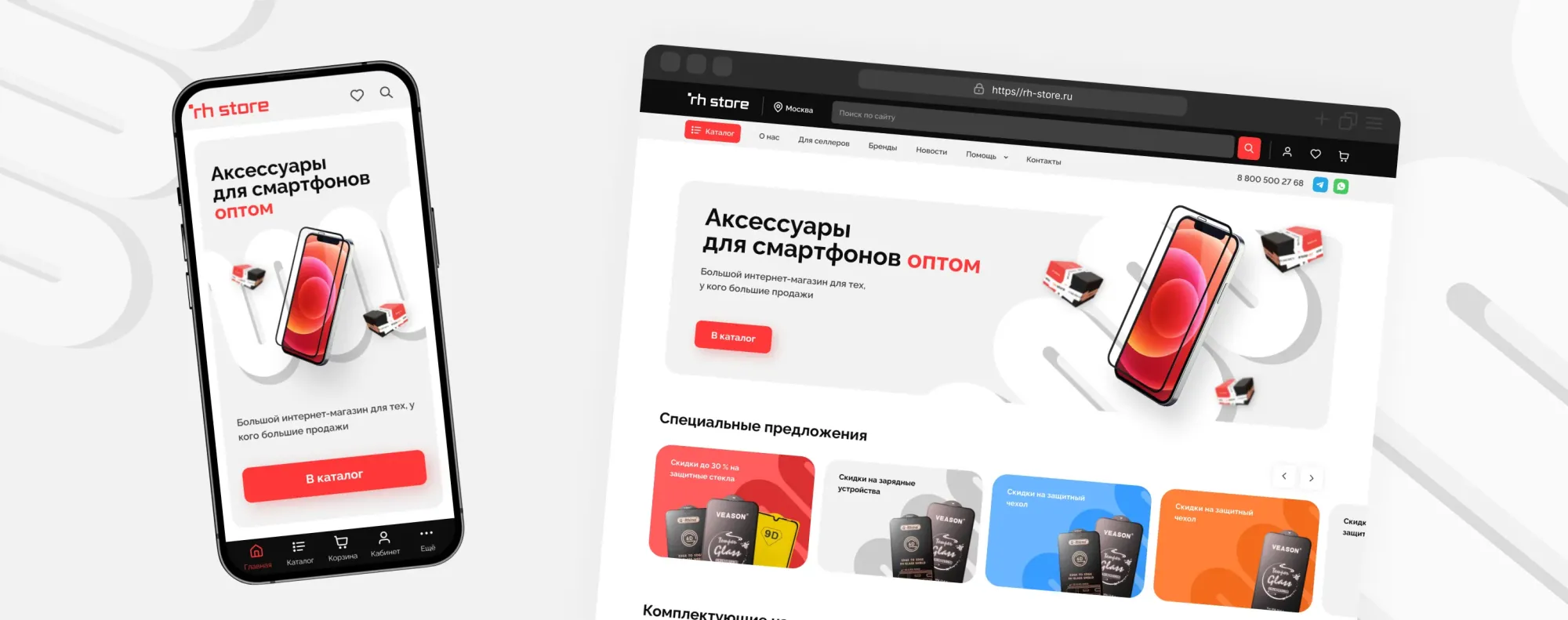 Оптовый магазин «Rh-store»