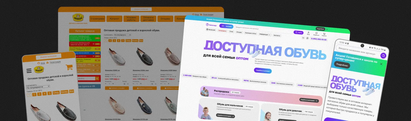 Редизайн сайта: когда он нужен и как не прогадать