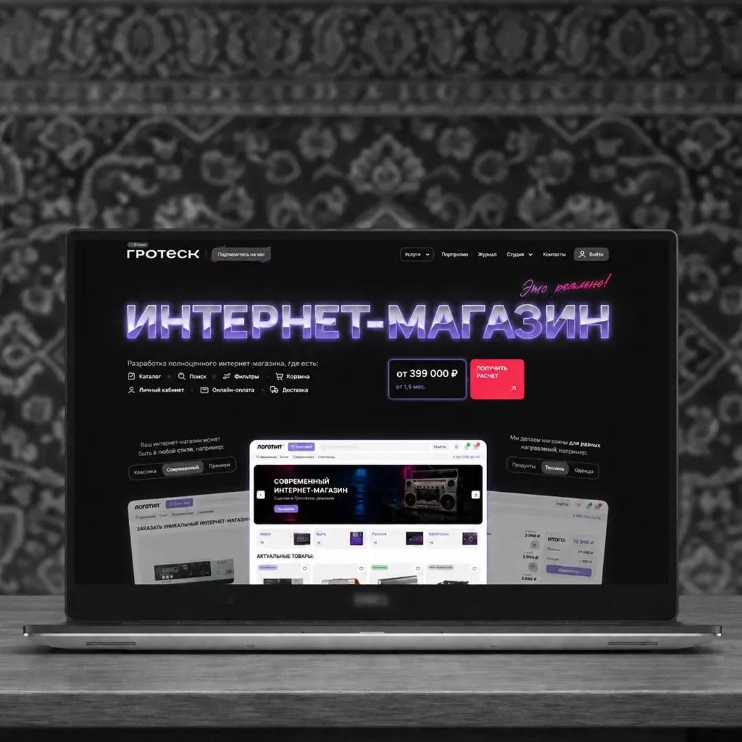 Идеальная структура продающего лендинга. Опыт студии
